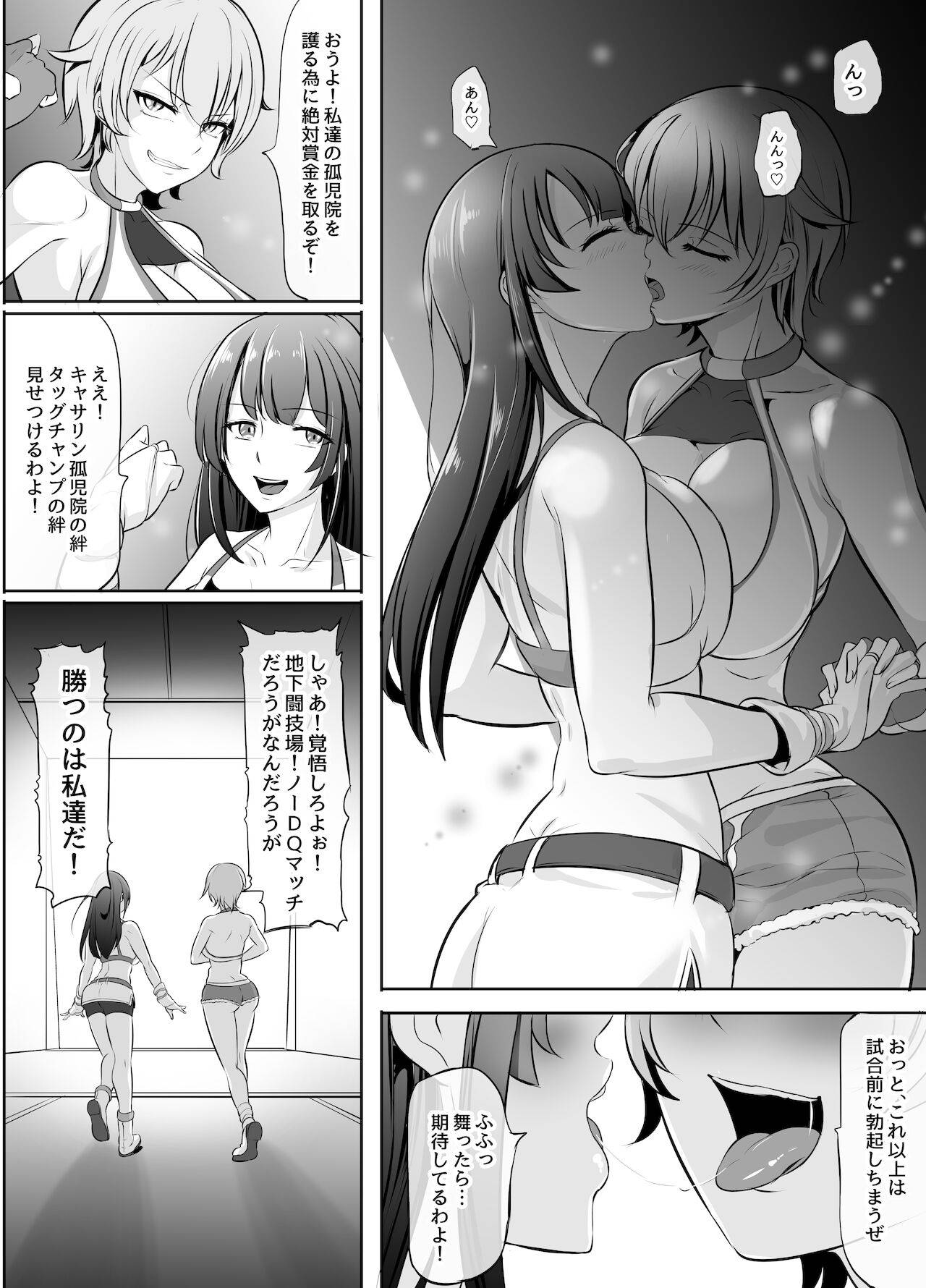 [Medetasi (Mokuseirokku)] Futanari Manga-shuu MEDETASHI 2020～'21/2 (Japanese) [Digital]