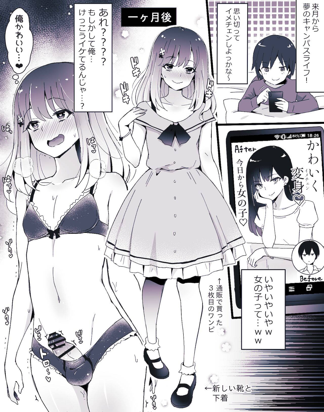 [まいた計画 (千ノ森まいたけ)] 男の娘BOX2