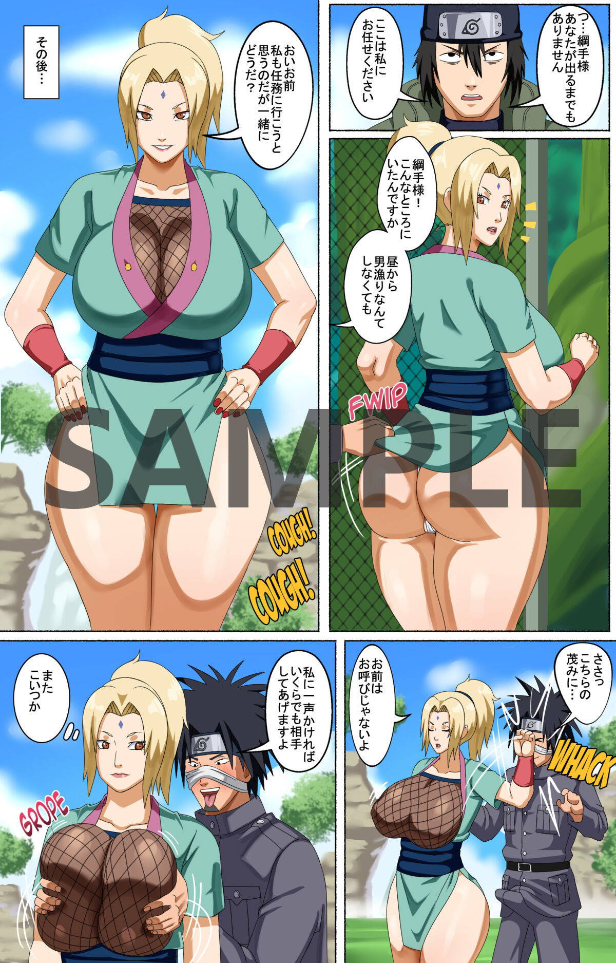 (PinkPawg) Tsunade and her Assitants