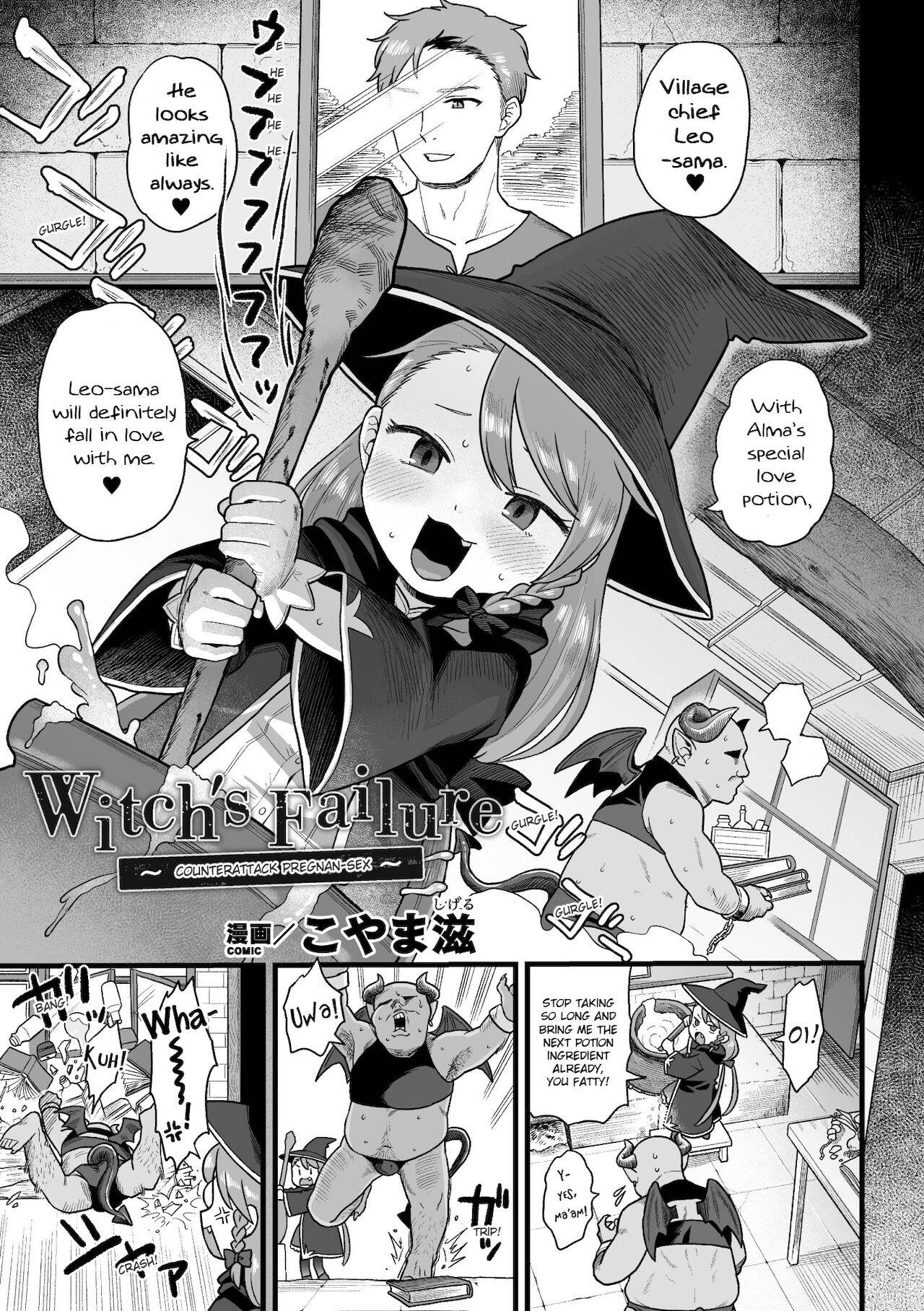 (Koyama Shigeru) Witch's Failure ~Gyakushuu no Harama-sex~ | Witch's Failure ~Counterattack Pregnan-sex~ (2D Comic Magazine Mesugaki Haramase Seisai! Wakarase Chakushou de Omedeta Mama Debut Vol. 1) [English] [Rainsong]