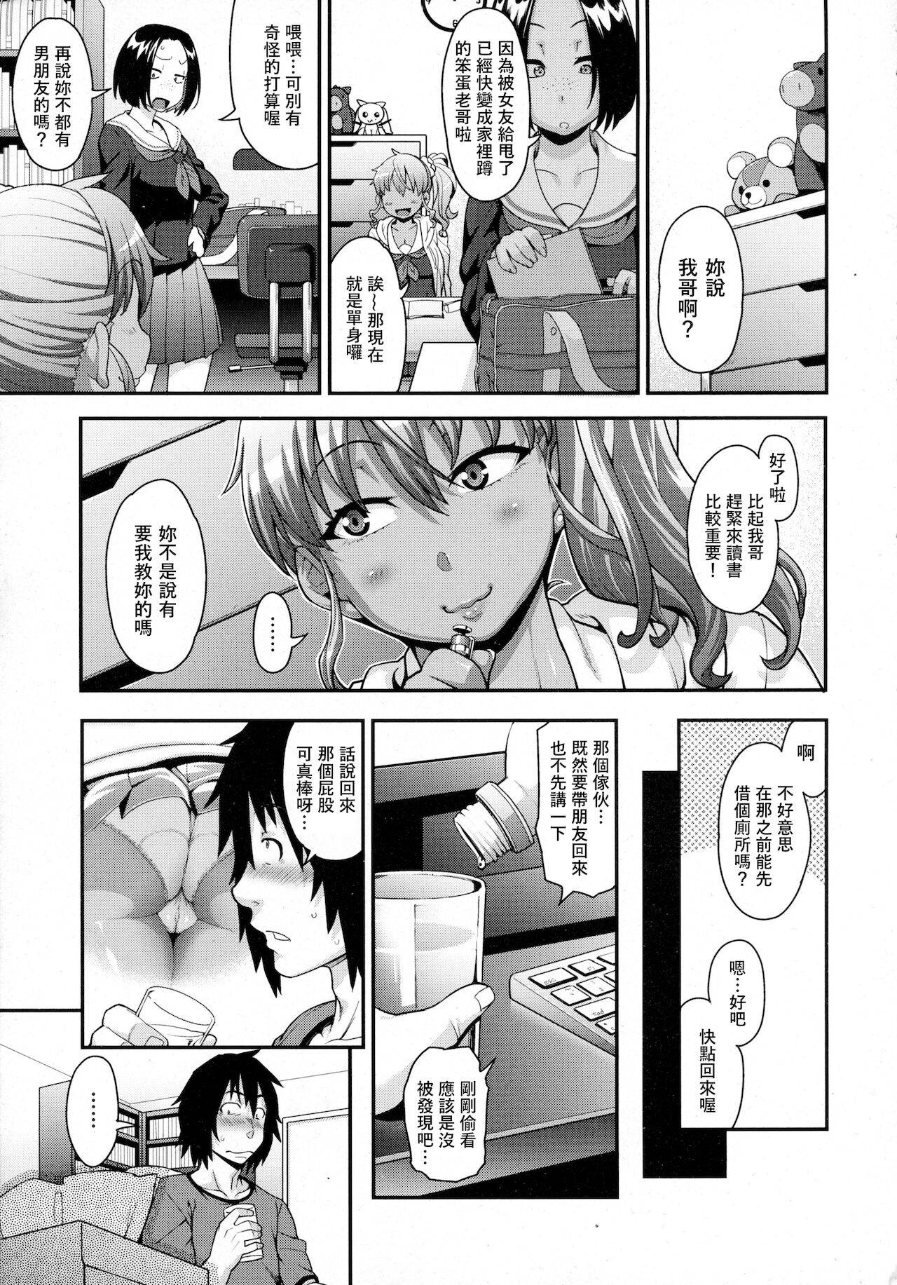 [Jun] FEEL SO ASS ~Unmei, Kanjichatta (COMIC Tenma 2015-12) [CHINESE]