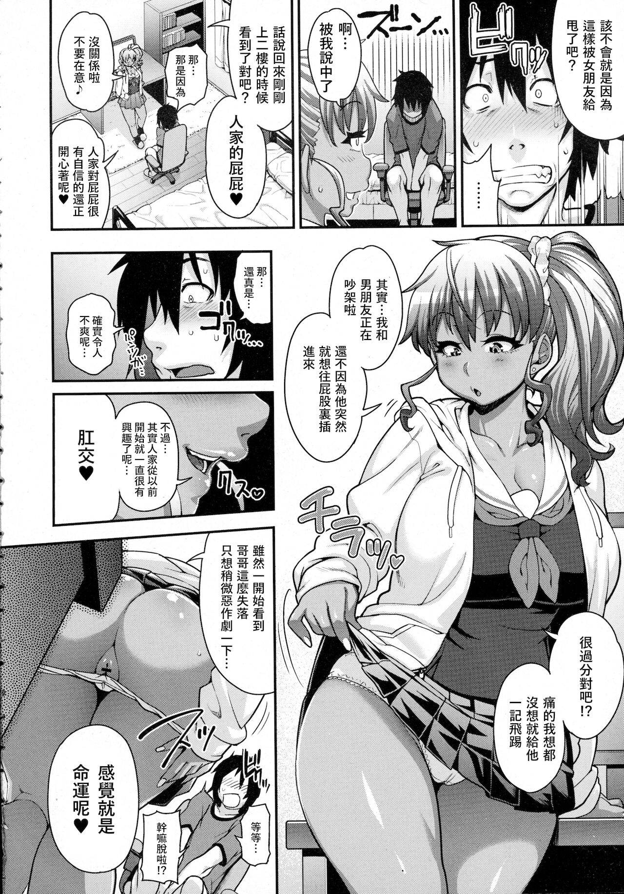 [Jun] FEEL SO ASS ~Unmei, Kanjichatta (COMIC Tenma 2015-12) [CHINESE]