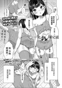 [Bujidearu] Rako Slip! (COMIC LO 2021-12) [Chinese] [一匙咖啡豆汉化组] [Digital]