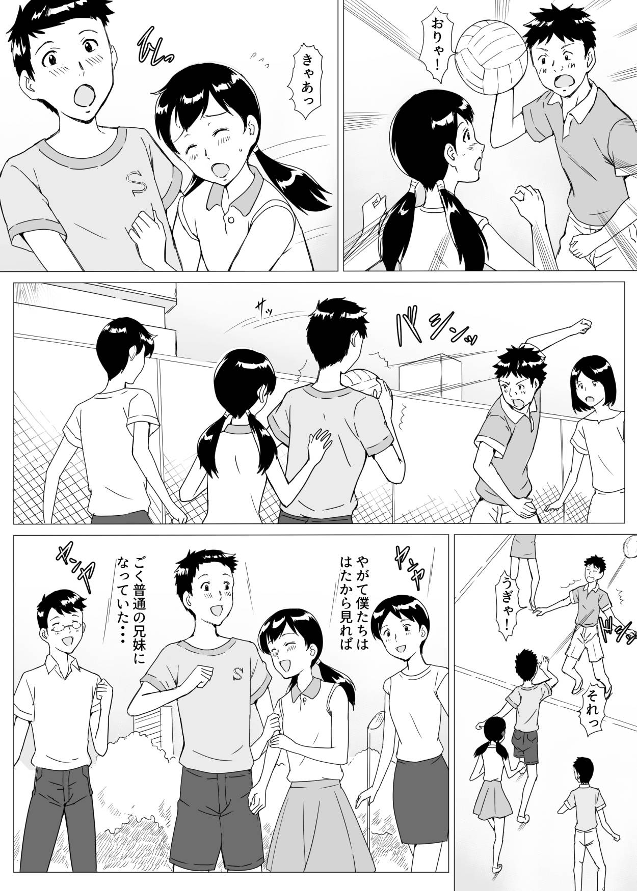 [潮みや]団地ののり子