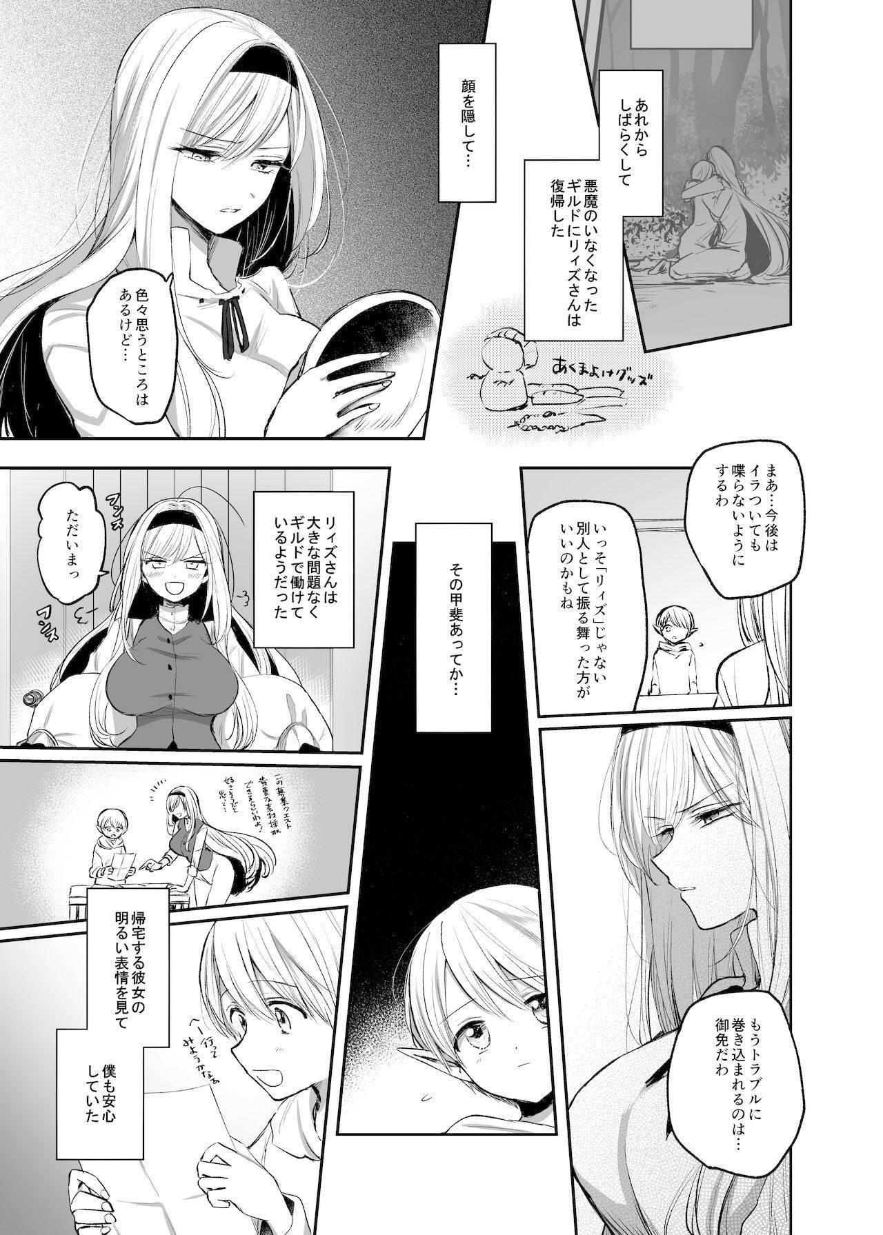 [手つかずの青。 (えみりお)] 嫌われ女を助けたら、ハッピー大団円を迎えた!