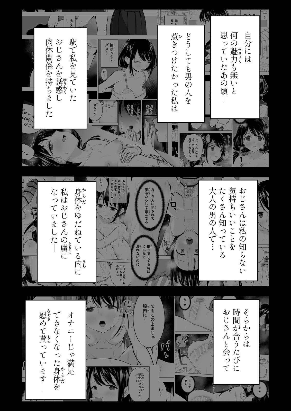 [Mitsume no Mitsumame (Yoikorogashi)] Watashi datte Otoko no Hito o Hikitsuketai 2 [Digital]