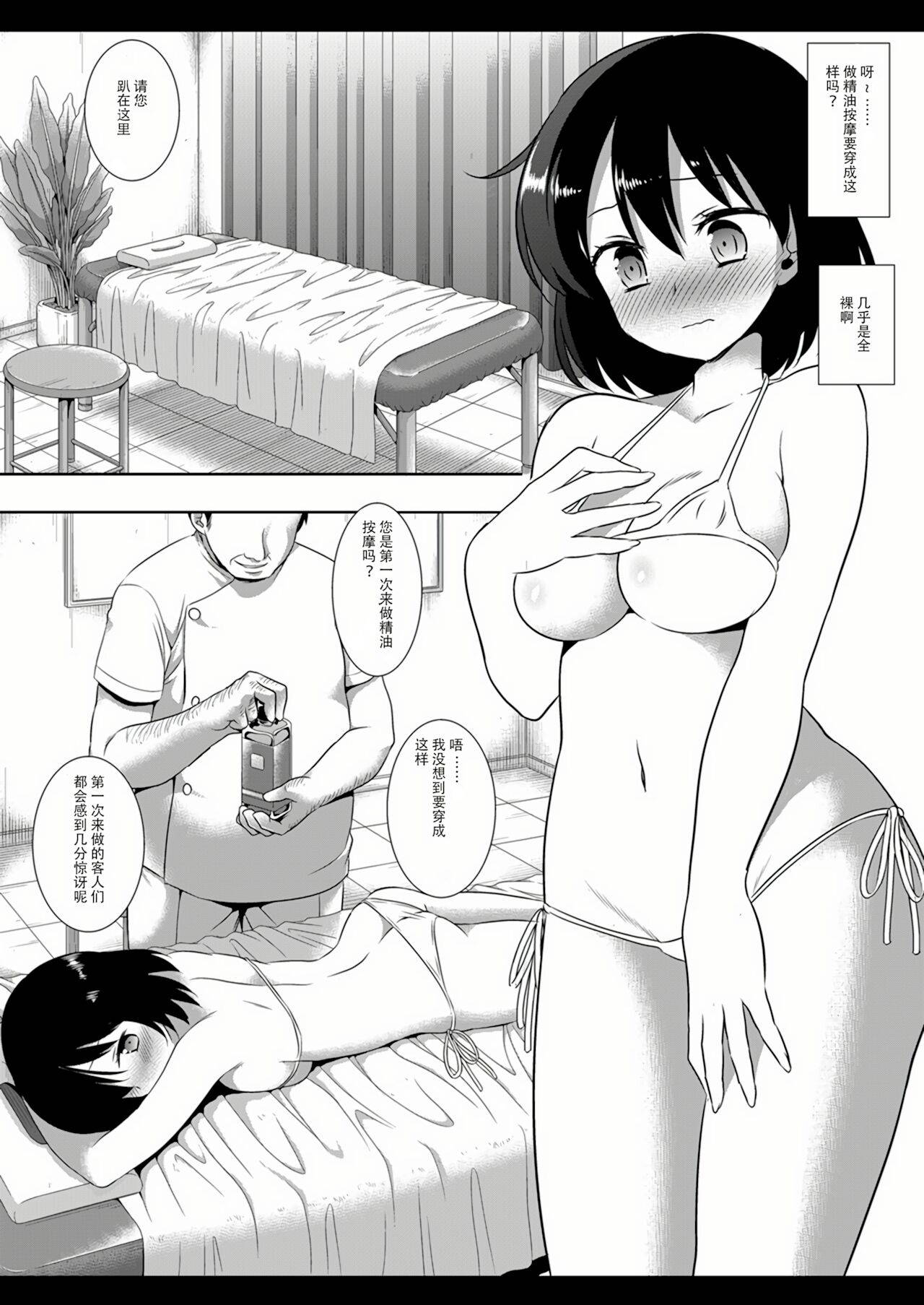 (C90) [Nagiyamasugi (Nagiyama)] Hifuu Ryoujoku 7 Renko Massage (Touhou Project) [Chinese]