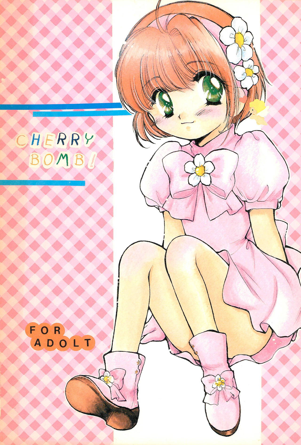 (C55) [Kids World, Kodomo Oukoku (Hidaka Suzune)] CHERRY BOMB! (Cadcaptor Sakura)