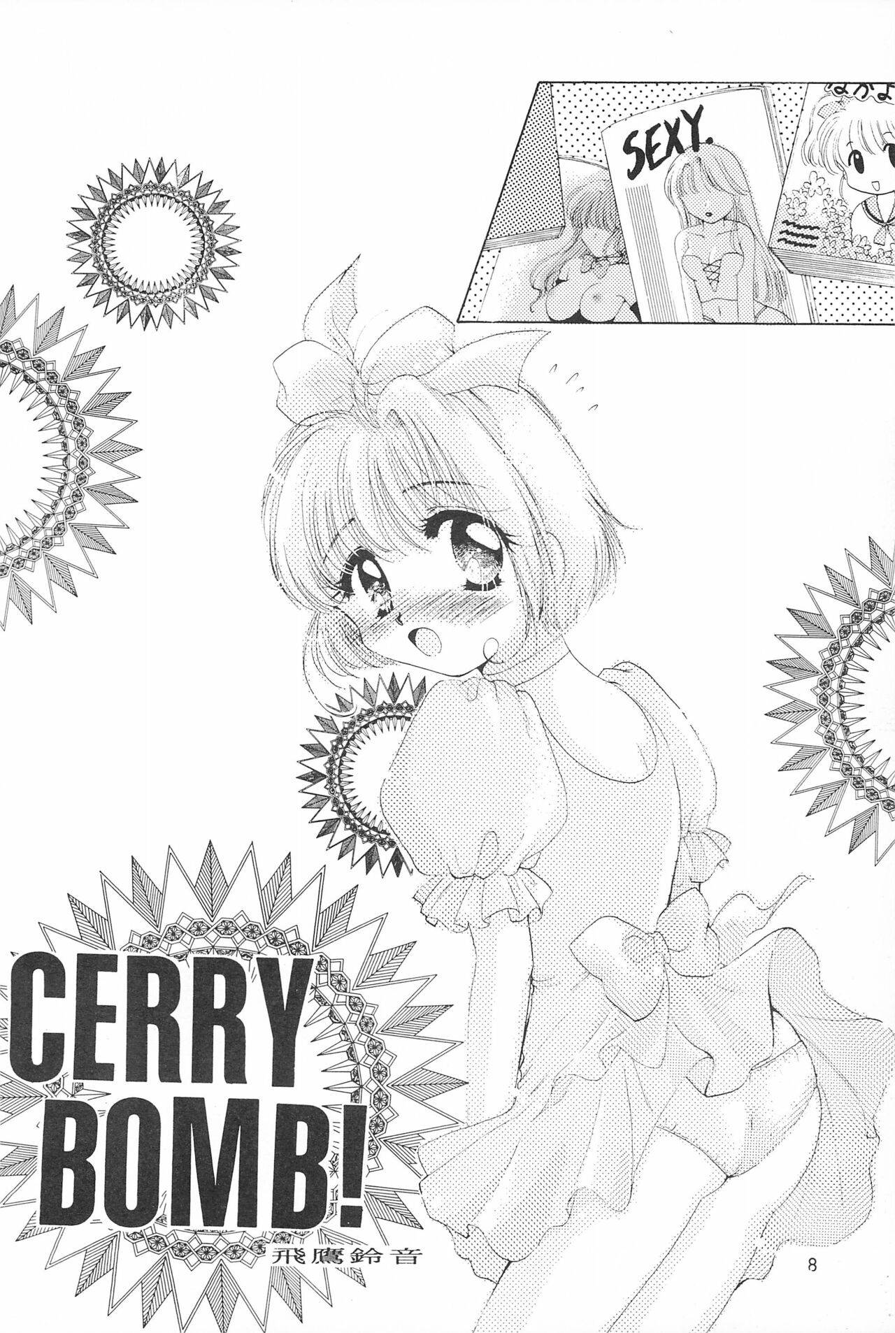 (C55) [Kids World, Kodomo Oukoku (Hidaka Suzune)] CHERRY BOMB! (Cadcaptor Sakura)