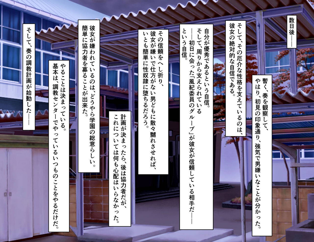 [Chikashitsu Project] Curriculum for complete enslavement of student body president