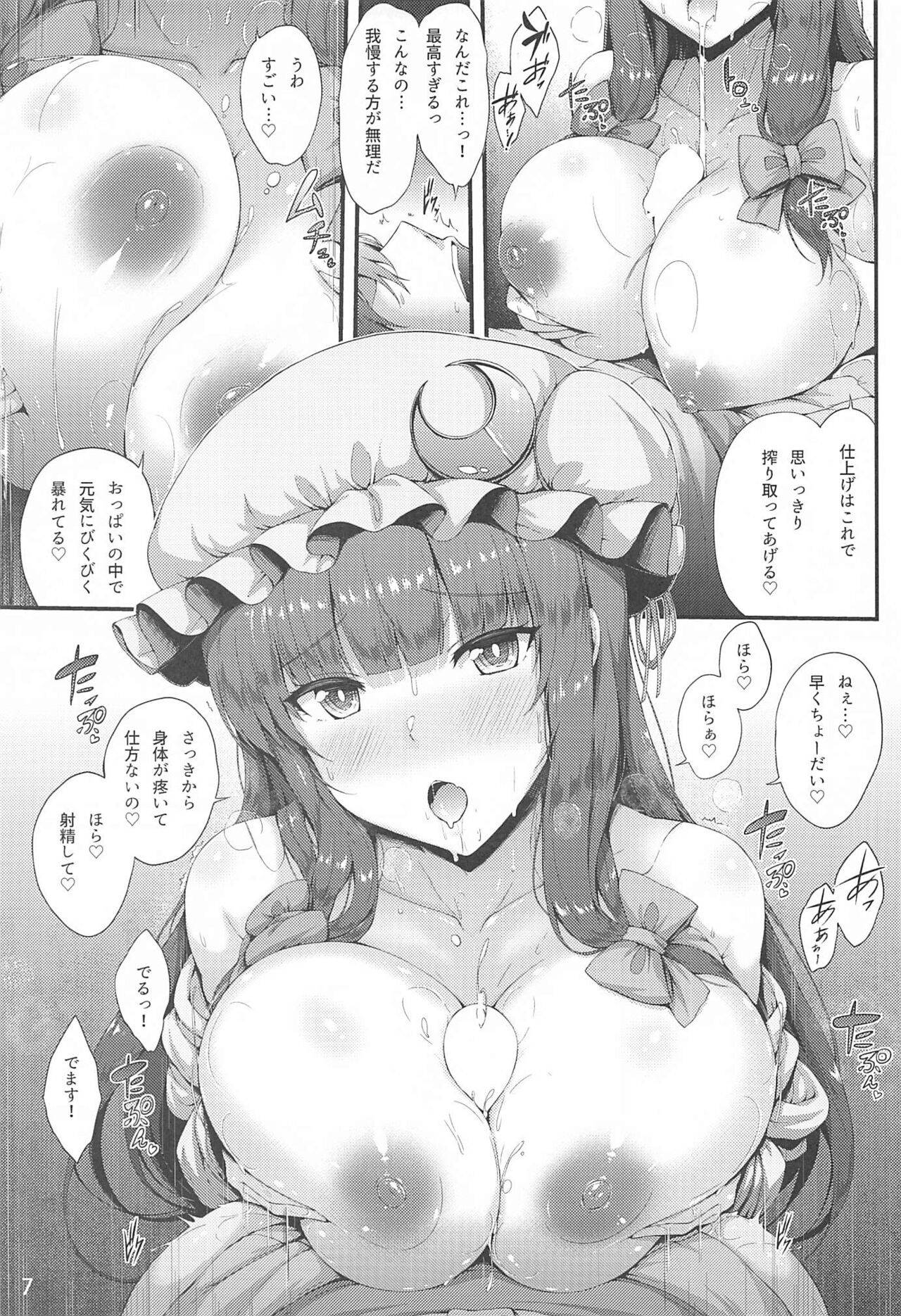 (C99) [YuKi-IRo (Yukiusagi.)] Maryoku Hokyuu Chuu (Touhou Project)