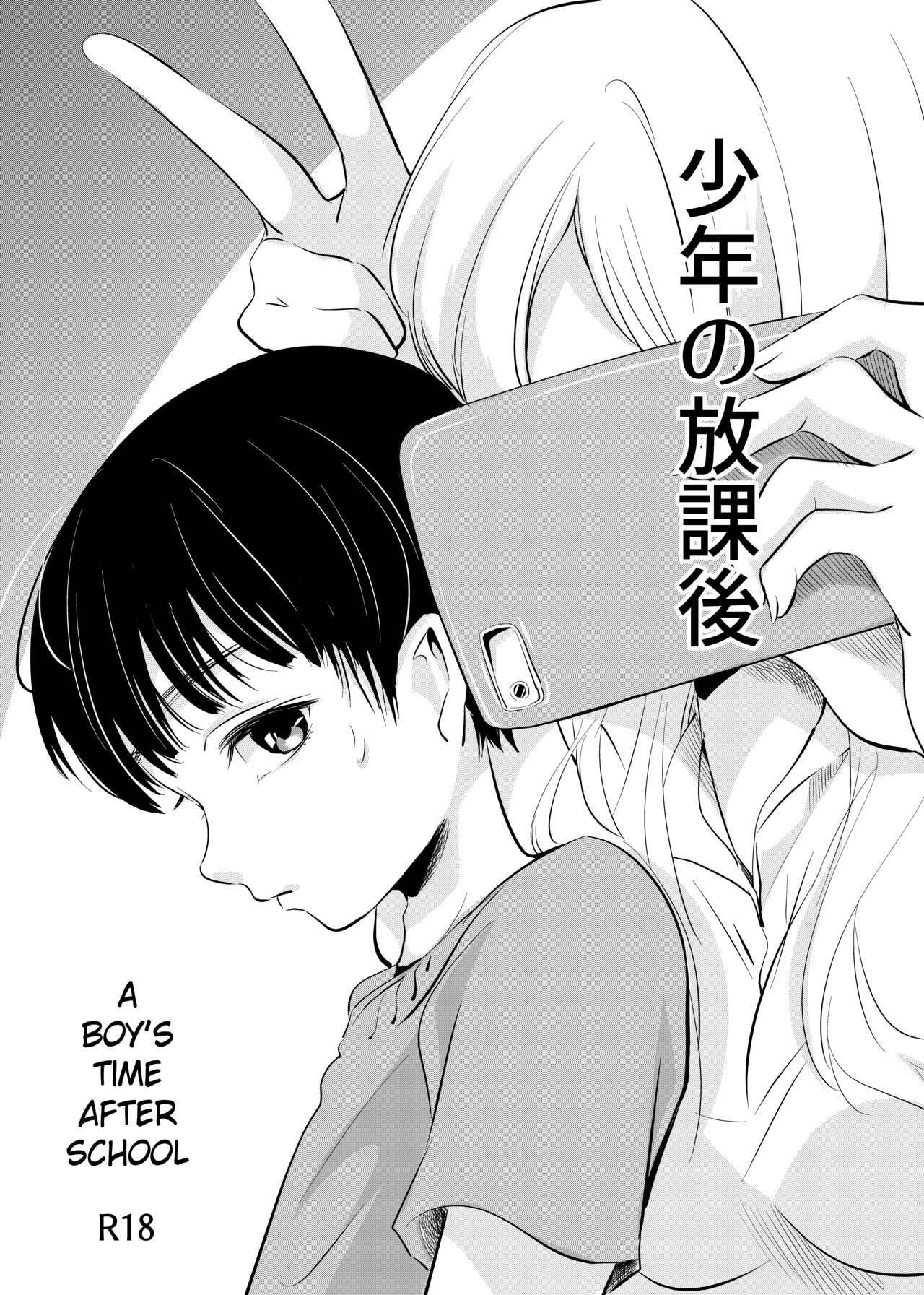 [Shiroi Ofuton] Shounen no Houkago | A Boy's Time After School [English] [Pangean] [Digital]