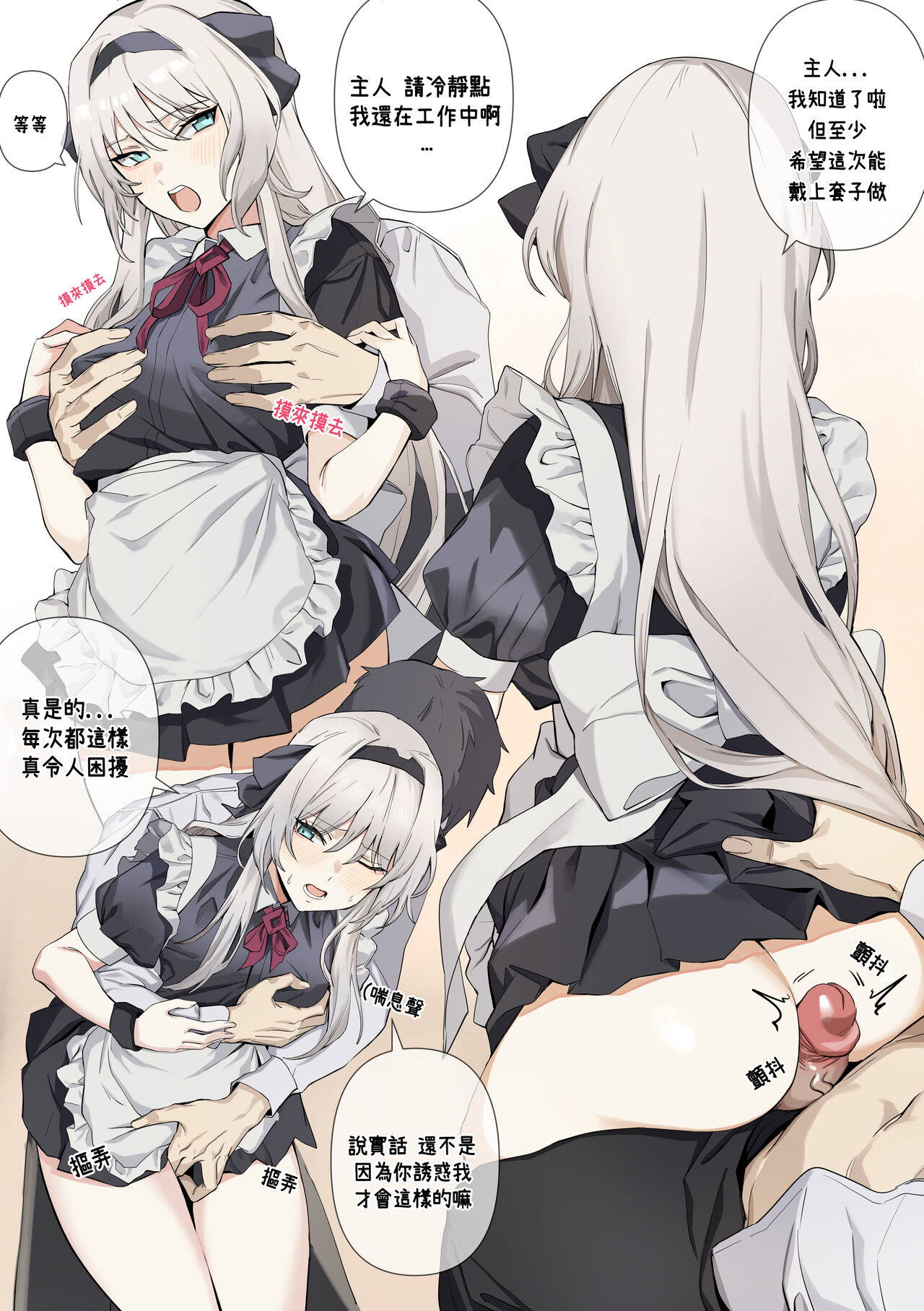 [banssee] AN-94 (Girls' Frontline) [Chinese] [Decensored]