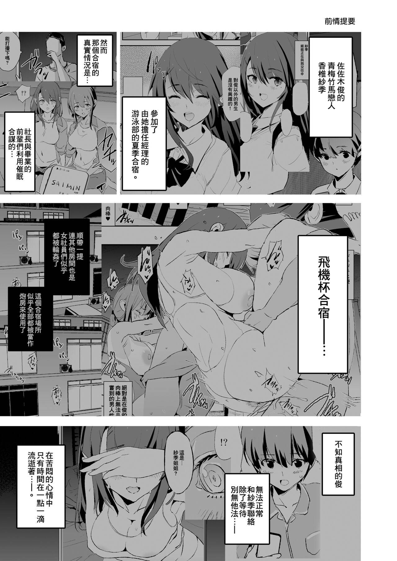 [Yami ni Ugomeku (Dokurosan)] Musume no Tsugi wa Mama Onaho - Onaho Gasshuku #2 [Chinese] [臭鼬娘漢化組] [Digital]