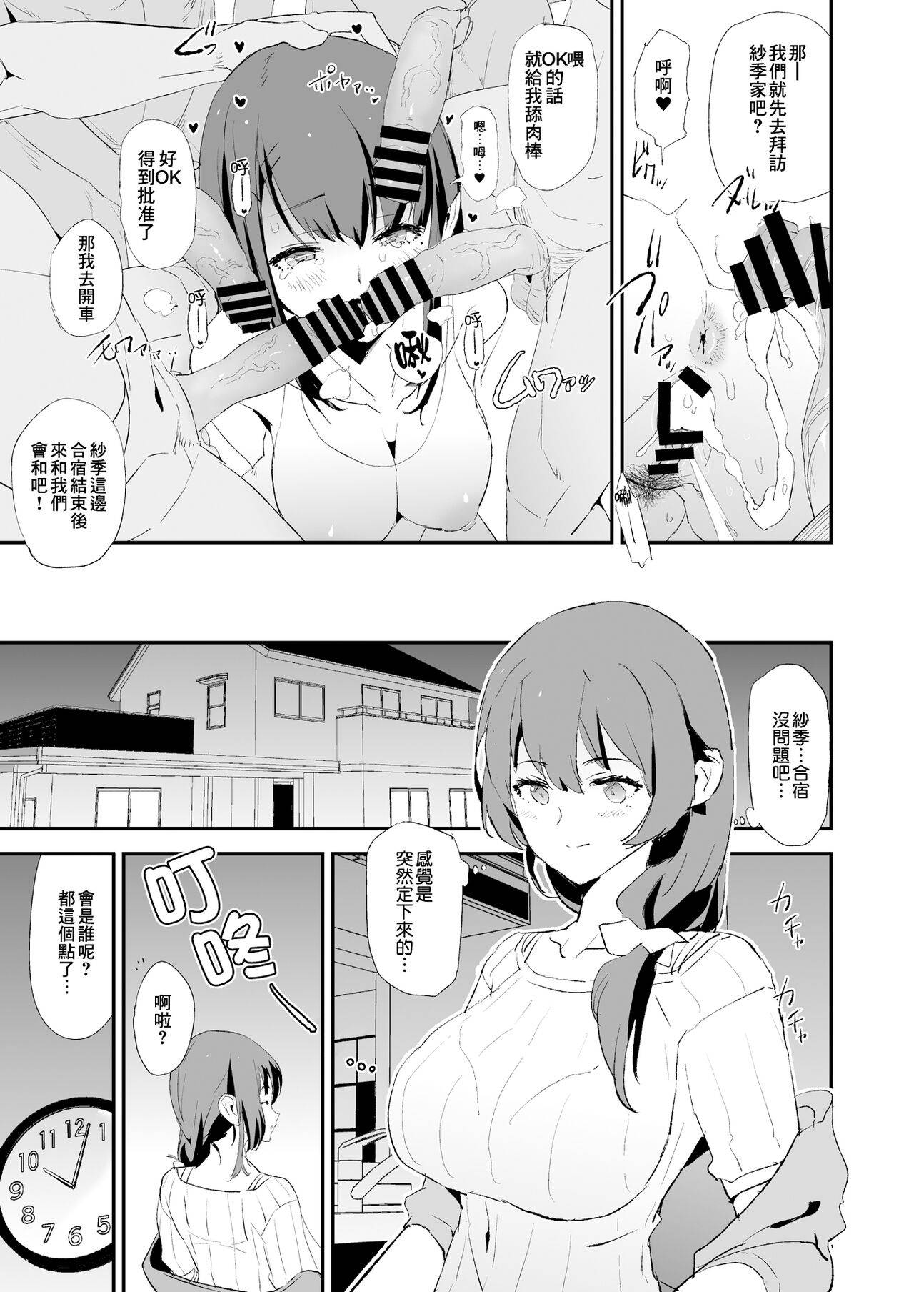 [Yami ni Ugomeku (Dokurosan)] Musume no Tsugi wa Mama Onaho - Onaho Gasshuku #2 [Chinese] [臭鼬娘漢化組] [Digital]