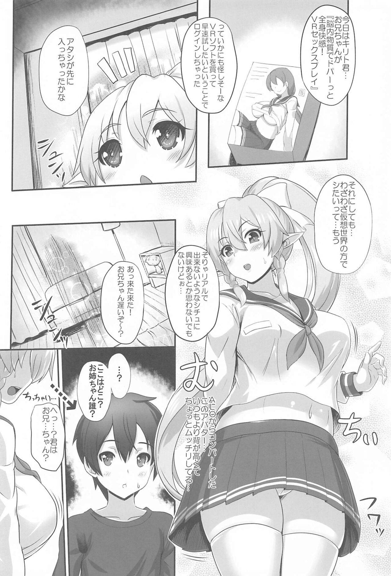 (C99) [Primal Gym (Kawase Seiki)] Sister Affection On&Off 3 SAO Soushuuhen (Sword Art Online)