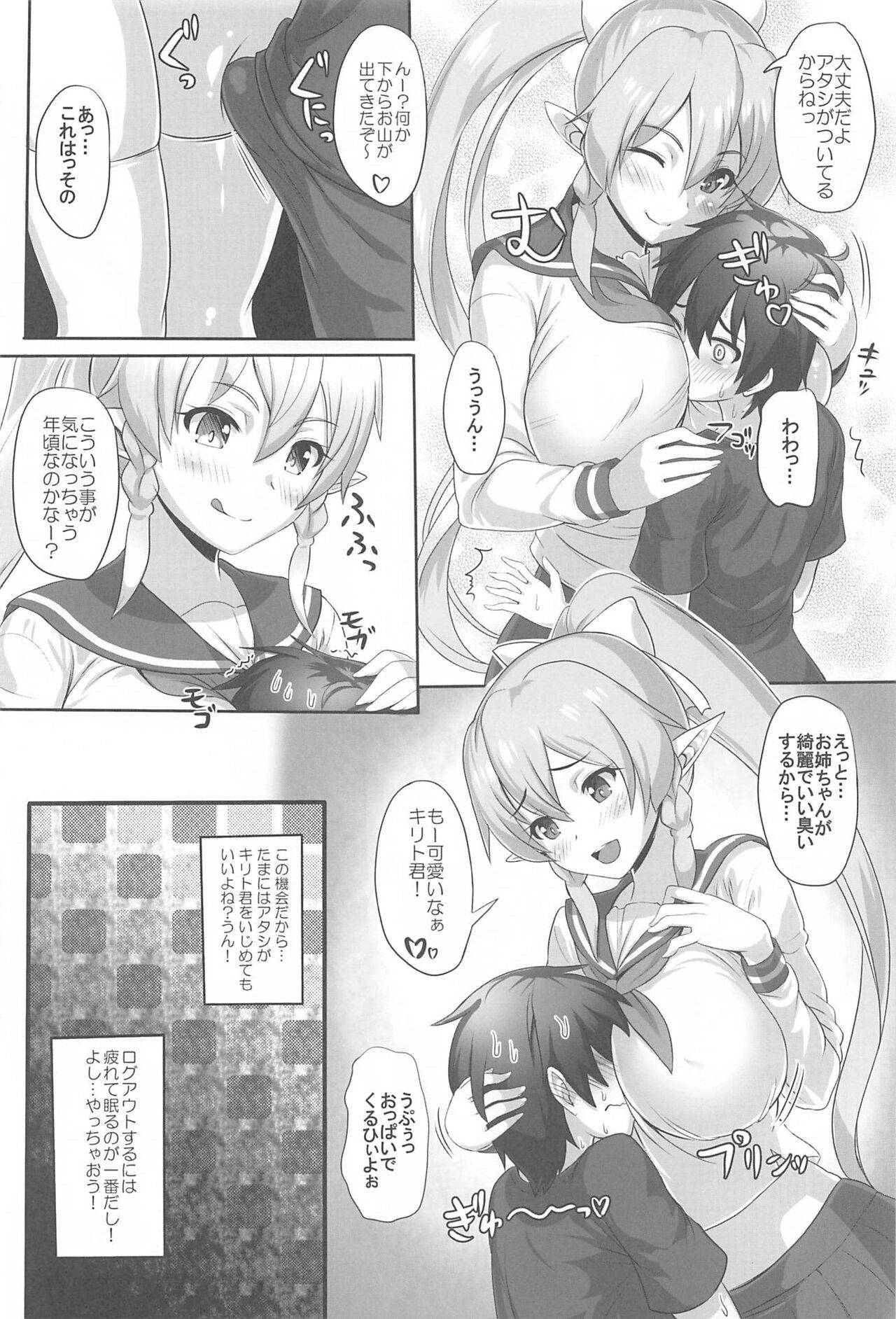 (C99) [Primal Gym (Kawase Seiki)] Sister Affection On&Off 3 SAO Soushuuhen (Sword Art Online)