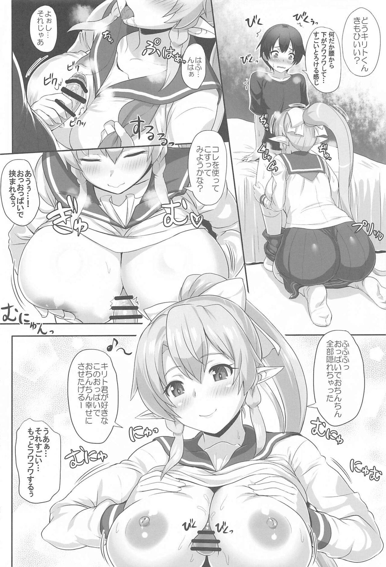 (C99) [Primal Gym (Kawase Seiki)] Sister Affection On&Off 3 SAO Soushuuhen (Sword Art Online)