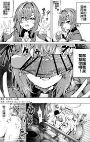 [Ootomoyaki] Ahegao Renshuu Ange (Ange Katrina) [Chinese] [栗子汉化]