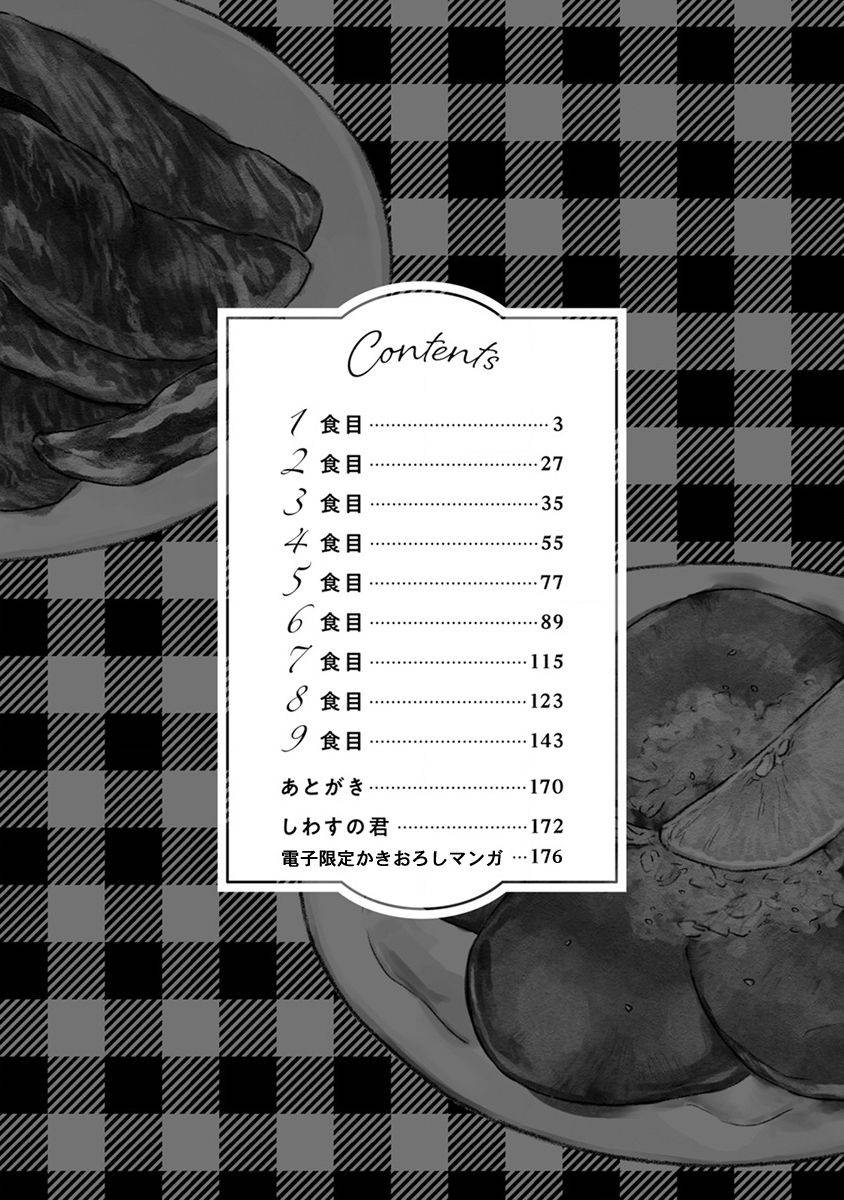 [Dayoo] Nikushoku Kumikyoku | 肉食组曲 Ch. 1-5 [Chinese] [冒险者公会] [Digital]