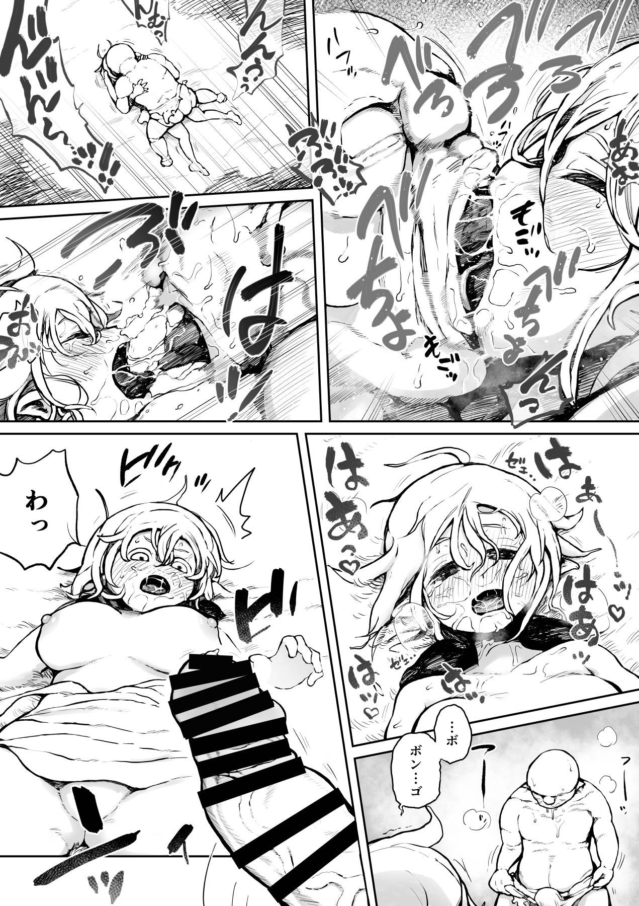 [Mugihoho (Muigyuu)] Elf to Orc no Otoshigoro