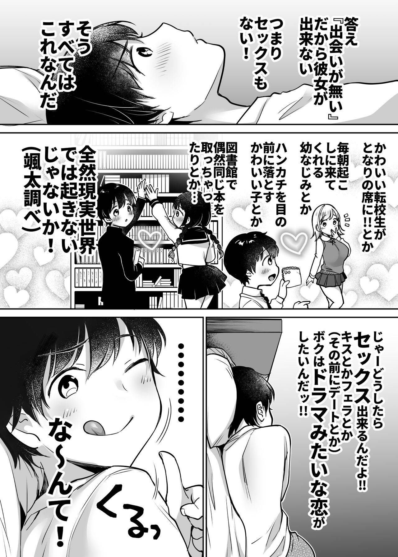 [スーパーイチゴチャン]ふたりの初めて憧れセックス