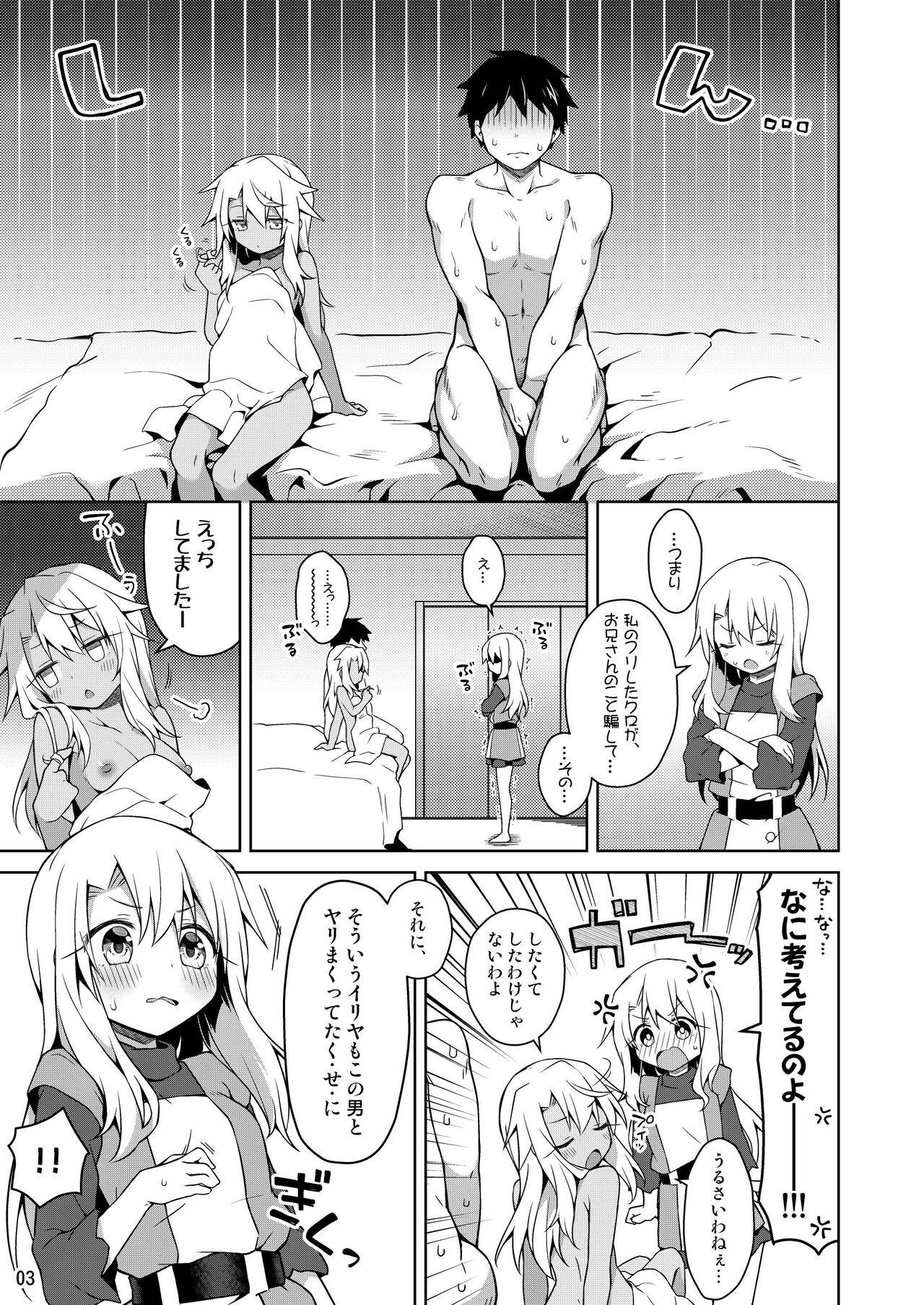 [Coin Toss (Anzuame)] Illya to Motto Kimochiyoku Narou (Fate/kaleid liner Prisma Illya) [Digital]