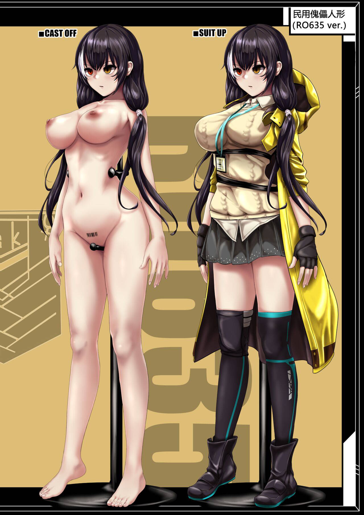 [Ijou Higan Sensen (Yaruku)] CIVILIAN DUMMIES' CATALOG vol.3 (Girls' Frontline) [Chinese] [奥尔良个人汉化]