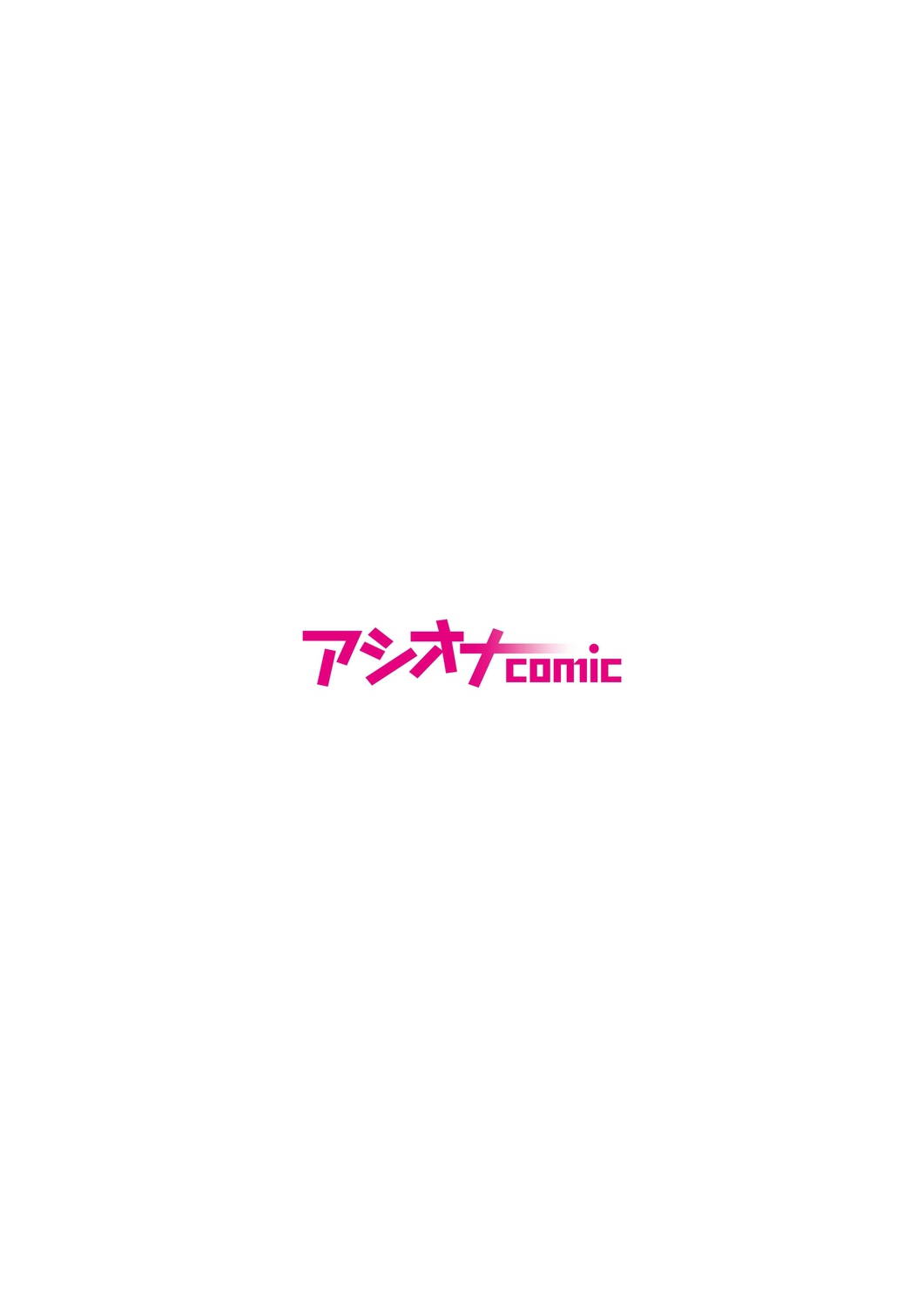 [探検はらはら]  メガネのギャルは陰キャに優しい  中文翻譯