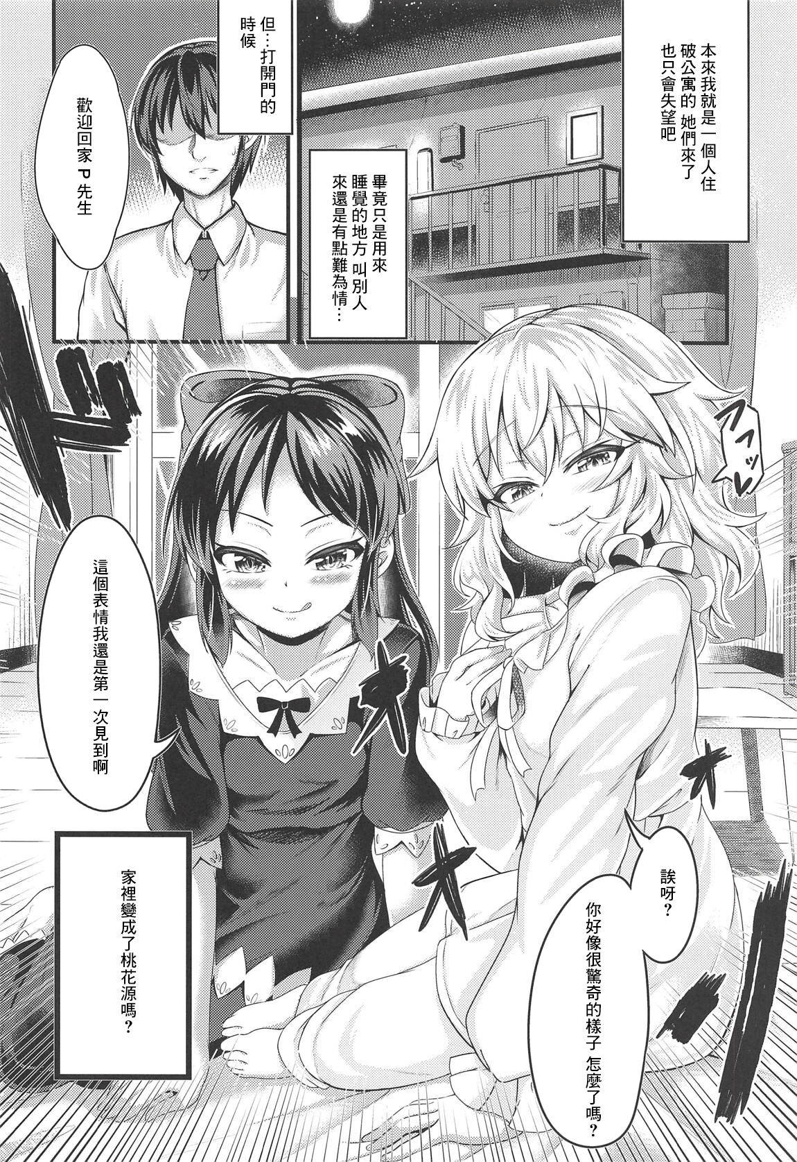 (COMIC1☆14) [Vivid Flag (Akimura Yafumi)] Momoari Fundamentalism II (THE IDOLM@STER CINDERELLA GIRLS) [Chinese]