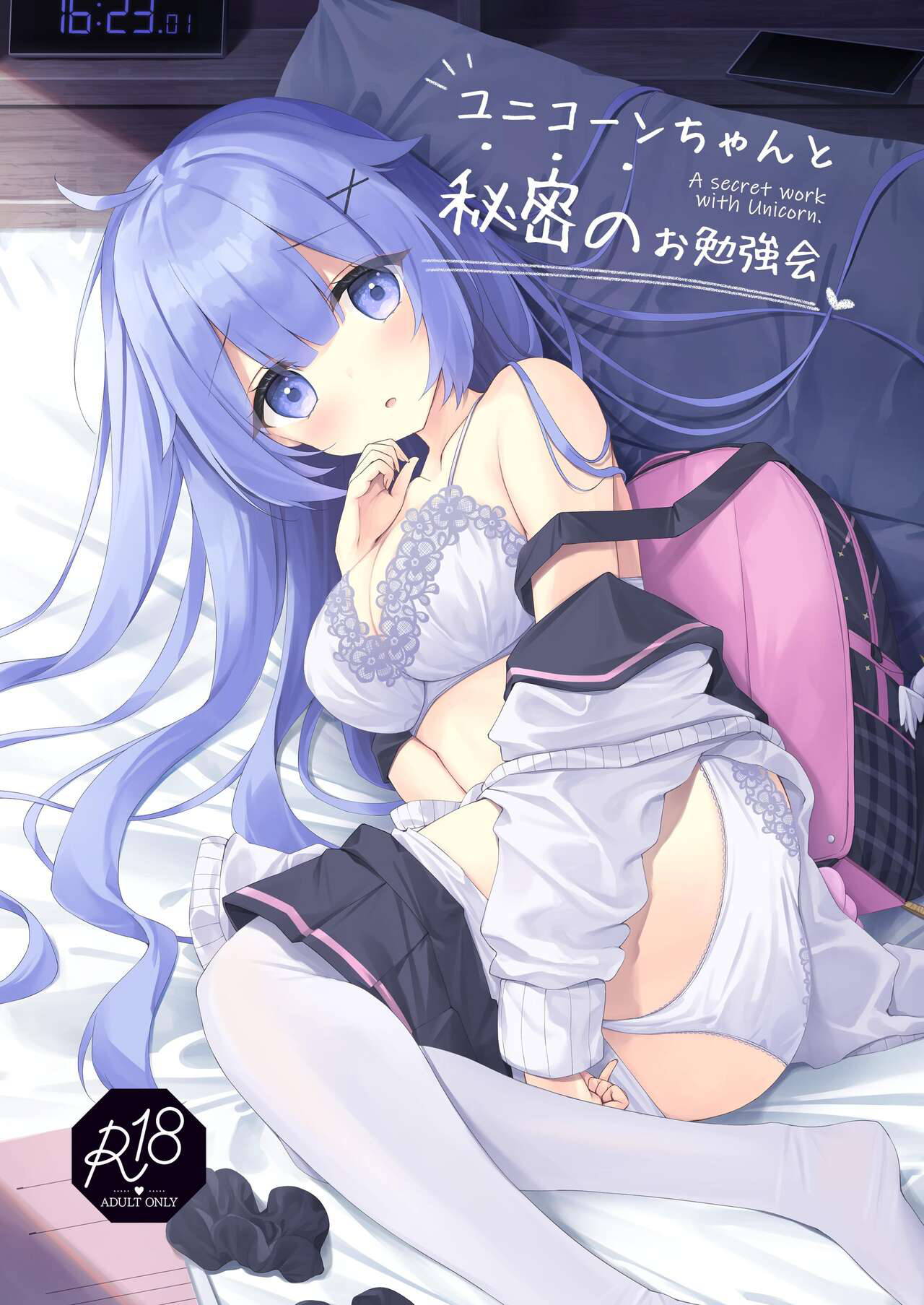 [stellar drop (Satsiki Yukimi)] Unicorn-chan to Himitsu no Obenkyoukai (Azur Lane) [Digital]