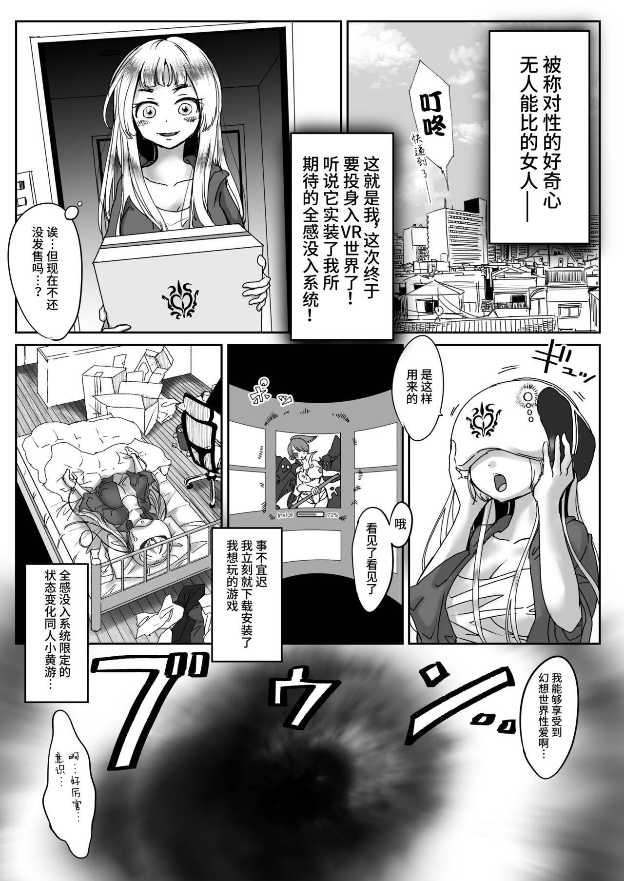 (C99)[Archipelago] VR Doujin Eroge Reminiscence Room [Digital][Chinese][可乐不咕鸟联合汉化]