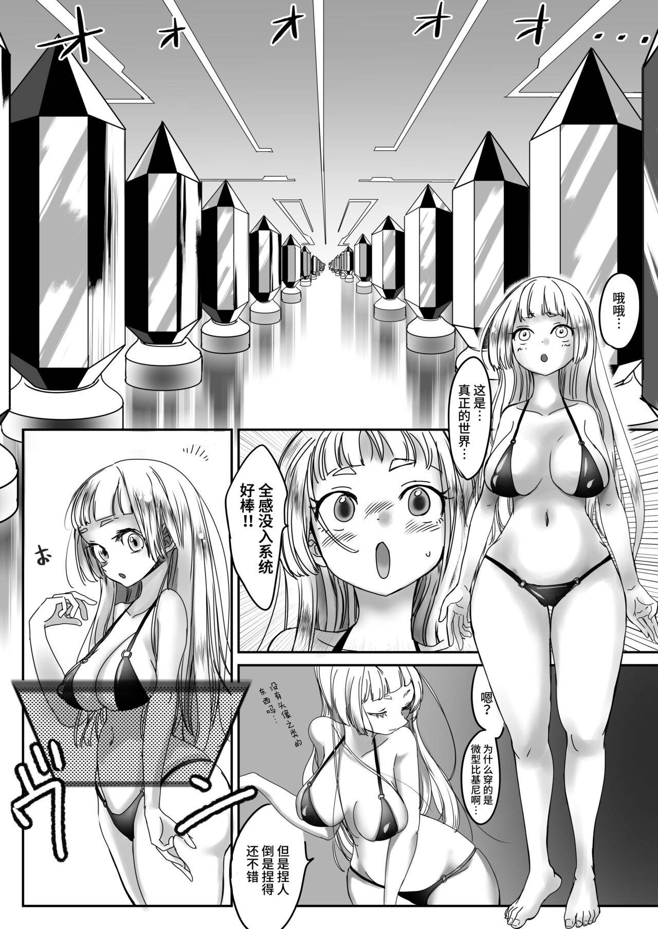 (C99)[Archipelago] VR Doujin Eroge Reminiscence Room [Digital][Chinese][可乐不咕鸟联合汉化]