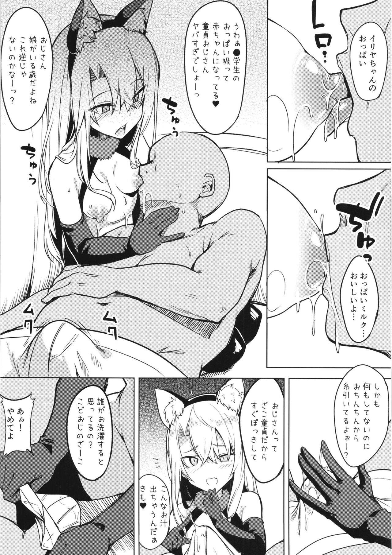 [Wisteria (Fuji-han)] Mesugaki Bitch na Illya-chan to Asobo (Fate/Grand Order) [Digital]