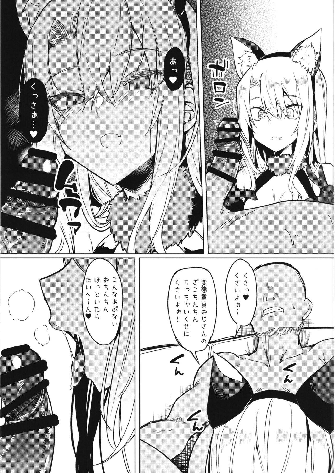 [Wisteria (Fuji-han)] Mesugaki Bitch na Illya-chan to Asobo (Fate/Grand Order) [Digital]