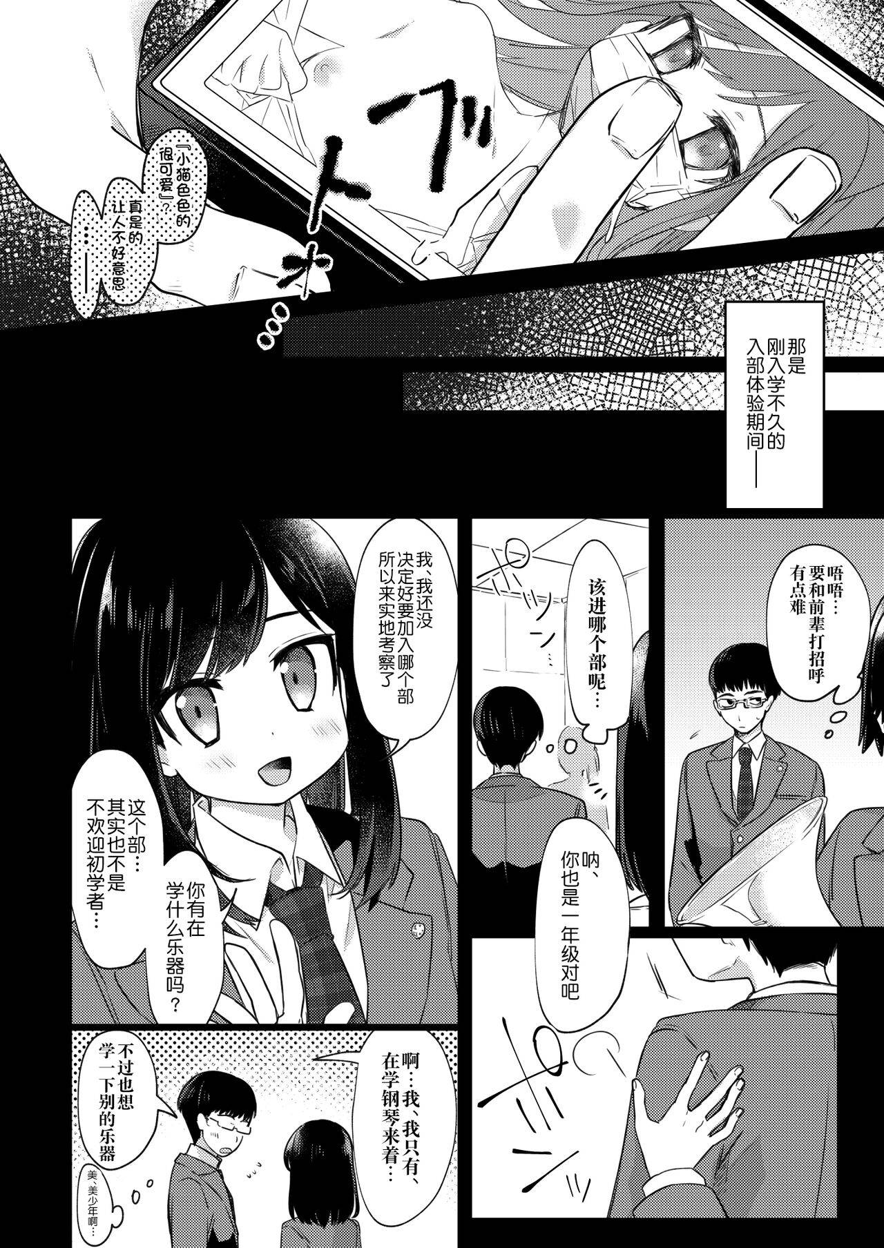 [PORYGON137 (Hidari Pory5n)] Josou Shounen Nekochi ni Gachi Koi [Chinese] [逃亡者x真不可视汉化组] [Digital]