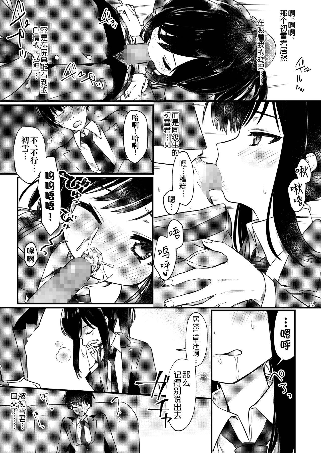 [PORYGON137 (Hidari Pory5n)] Josou Shounen Nekochi ni Gachi Koi [Chinese] [逃亡者x真不可视汉化组] [Digital]