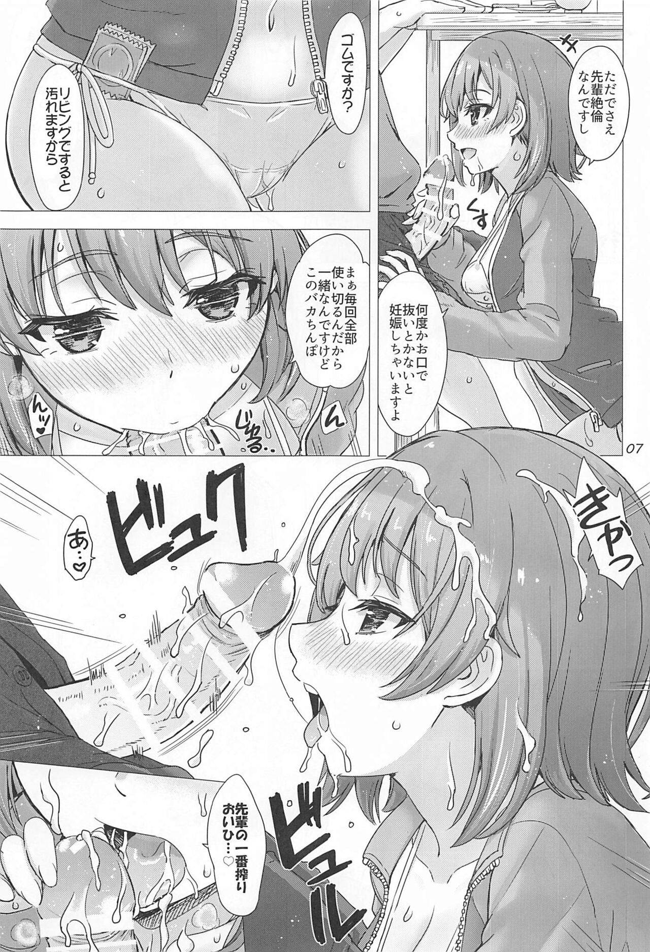 (C99) [studio A (Inanaki Shiki)] Kawaii Ore no Imouto to Kouhai ga Sasotte Kuru. (Yahari Ore no Seishun Love Come wa Machigatteiru.)