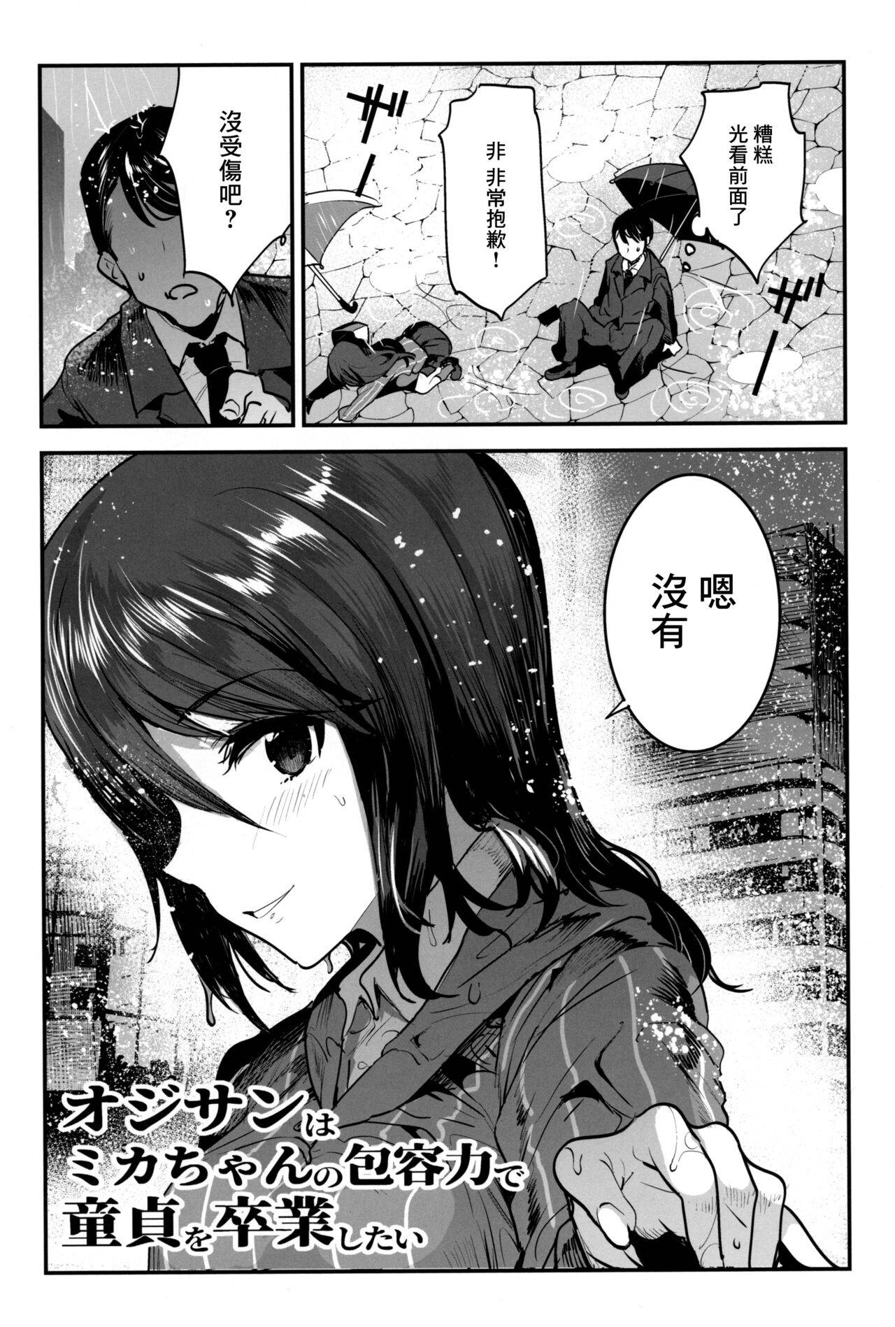 (C97) [Nakasone Battalion (Nakasone Haiji)] GirlPan Rakugakichou 10 (Girls und Panzer) [Chinese]