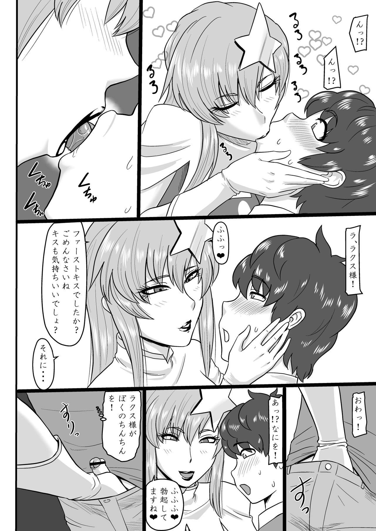 (C99) [Oneekyou (ML)] Utahime-sama (Nisemono) to Himitsu no Date (Gundam SEED DESTINY) [Digital]