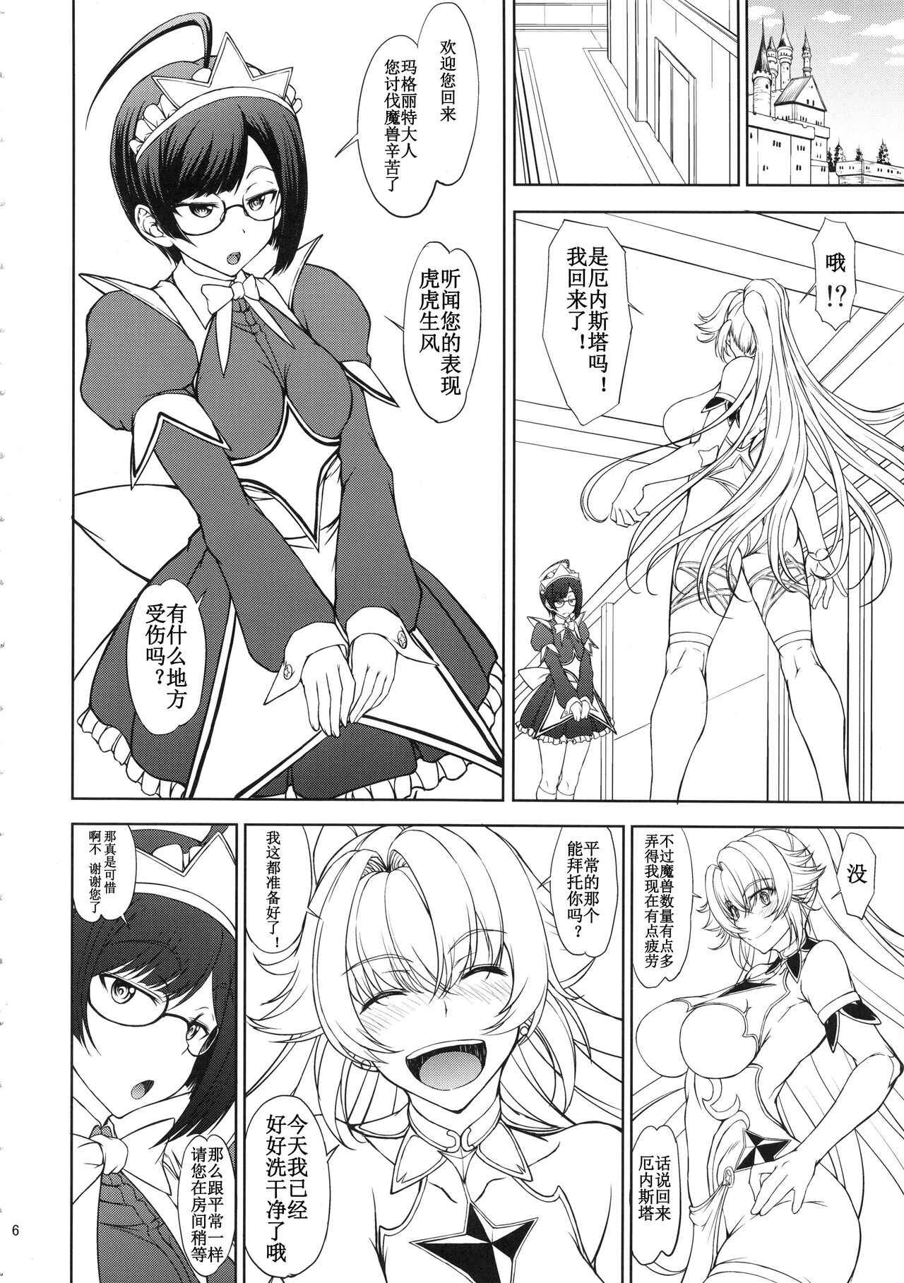 (Futaket 15) [Majimadou (Matou)] Hime Kishi-sama wa miraretai! [Chinese] [971bb660个人机翻汉化]