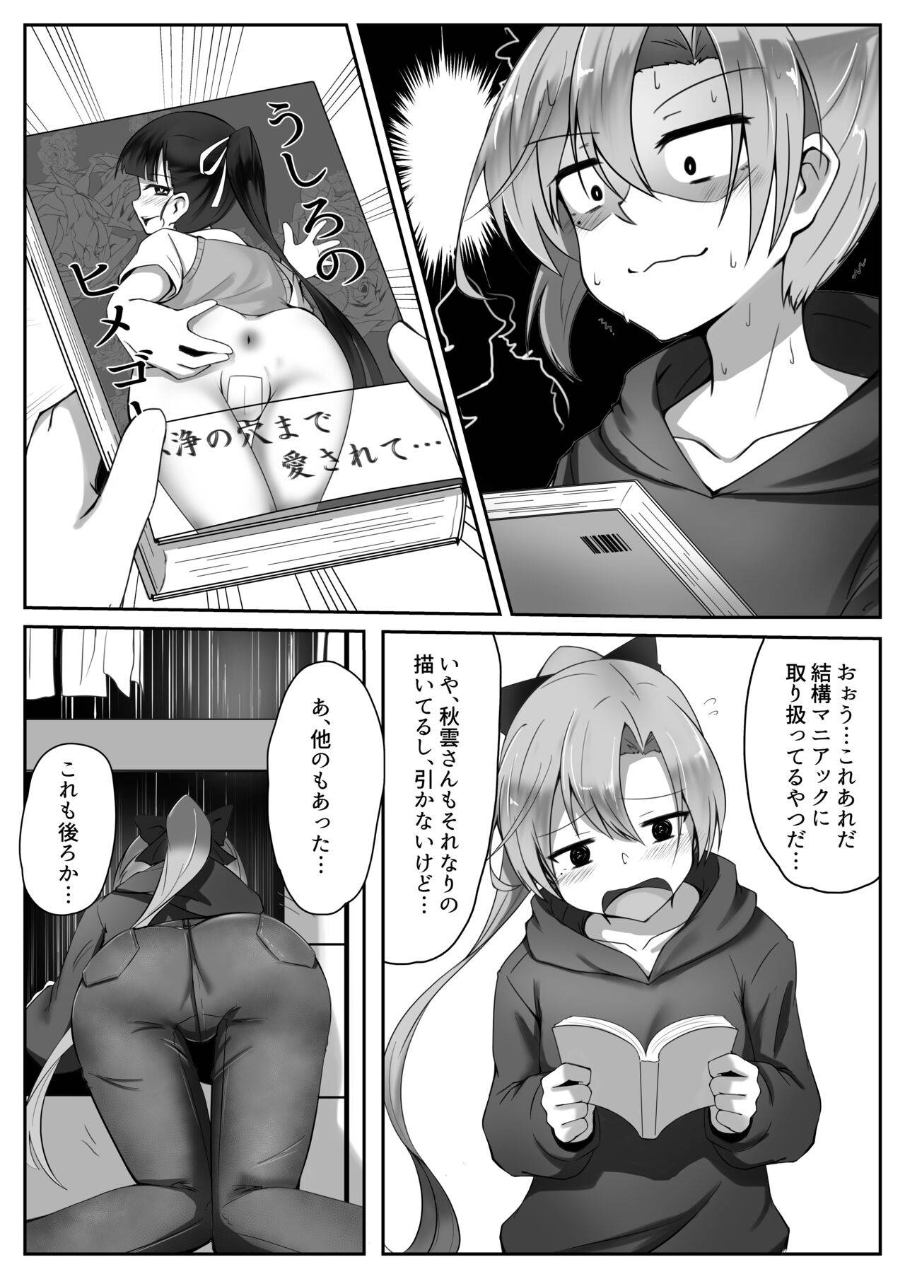 [Gorilla Squad (Seguignol Takeshi, Sekino Takehiro)] Akigumo Sensei Ushiro no Himegoto (Kantai Collection -KanColle-) [Digital]