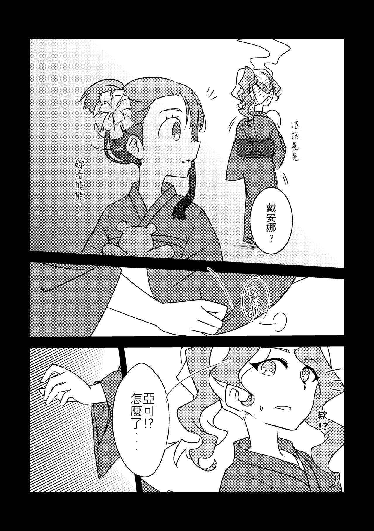 [crazycat47] Matsuri (Little Witch Academia) [Chinese]