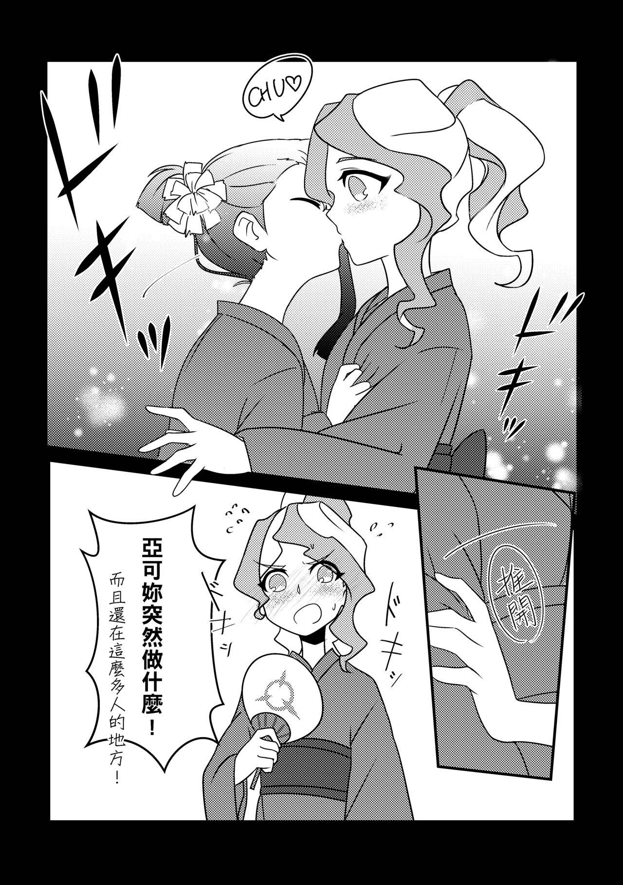 [crazycat47] Matsuri (Little Witch Academia) [Chinese]