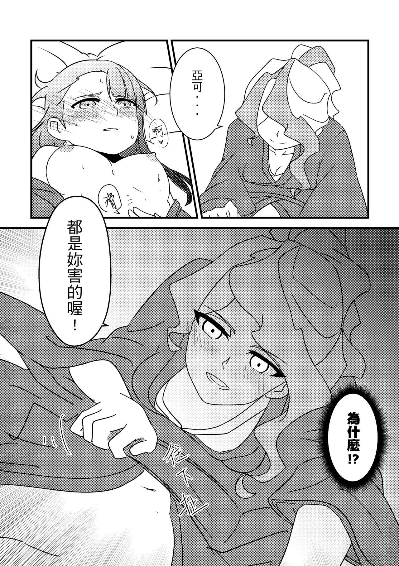 [crazycat47] Matsuri (Little Witch Academia) [Chinese]