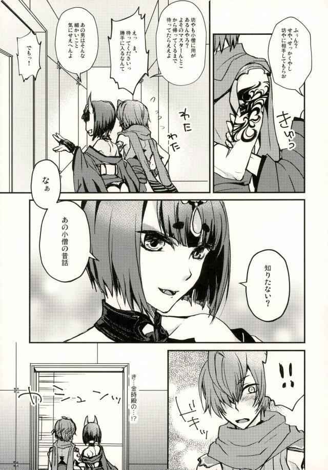 (Ou no Utsuwa 16) [Kara-kaRa (Jo star)] Kintoki ga Shuten-chan no Osake de Beronberon ni Natta Kotaro-kun o Kaiho Suru Hon. (Fate/Grand Order)