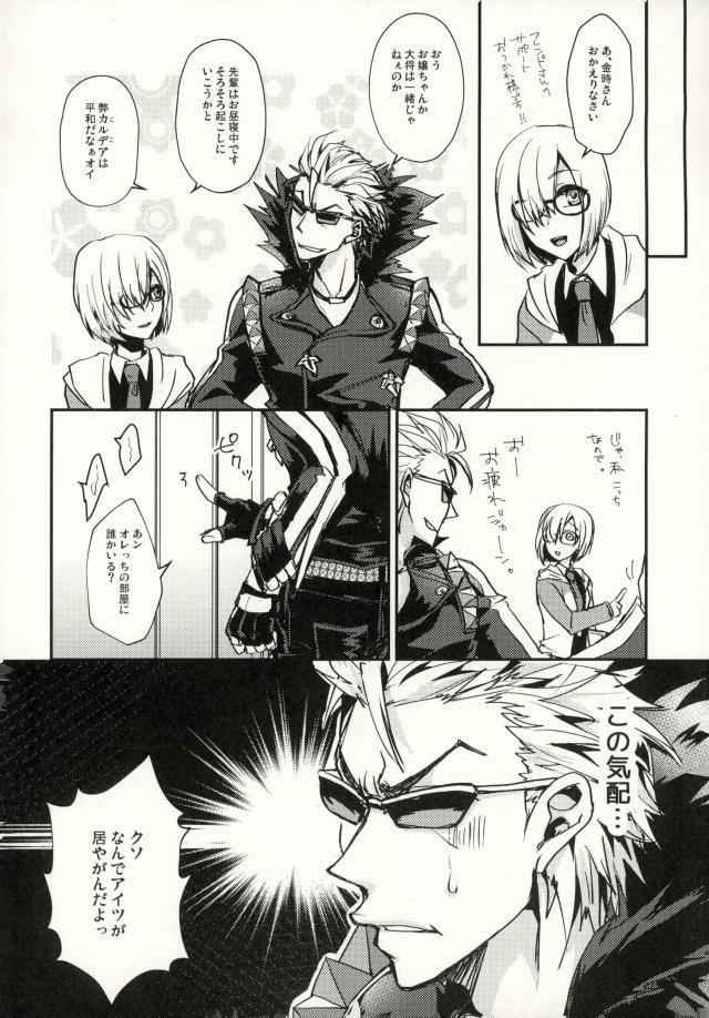 (Ou no Utsuwa 16) [Kara-kaRa (Jo star)] Kintoki ga Shuten-chan no Osake de Beronberon ni Natta Kotaro-kun o Kaiho Suru Hon. (Fate/Grand Order)