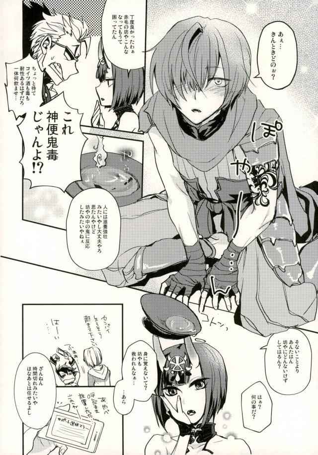 (Ou no Utsuwa 16) [Kara-kaRa (Jo star)] Kintoki ga Shuten-chan no Osake de Beronberon ni Natta Kotaro-kun o Kaiho Suru Hon. (Fate/Grand Order)