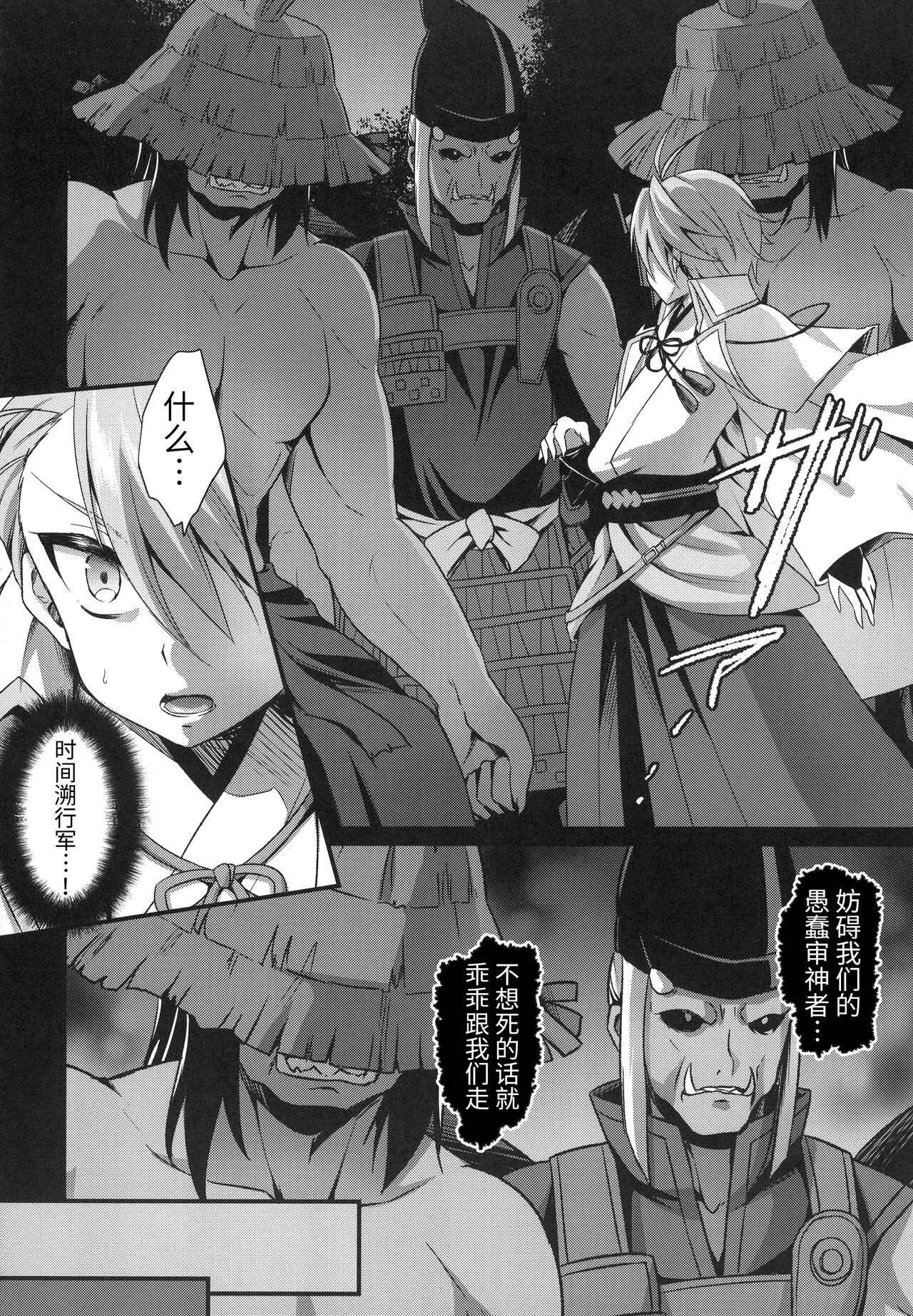 [HEATWAVE (Kaitou Yuuhi)] Saniwa o Kegasu Hon (Touken Ranbu) [Chinese] [迷幻仙域×真不可视汉化组] [Digital]