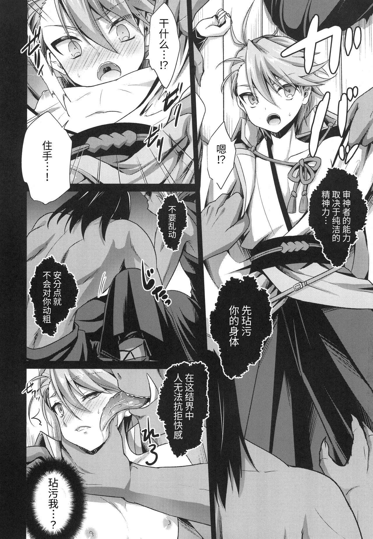 [HEATWAVE (Kaitou Yuuhi)] Saniwa o Kegasu Hon (Touken Ranbu) [Chinese] [迷幻仙域×真不可视汉化组] [Digital]